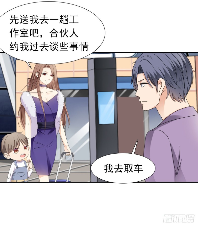 《失忆娇妻宠爱记》谁要和你玩玩 第16页