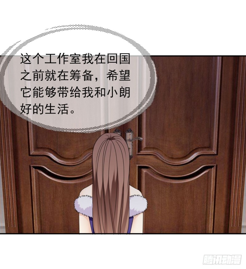 《失忆娇妻宠爱记》谁要和你玩玩 第19页