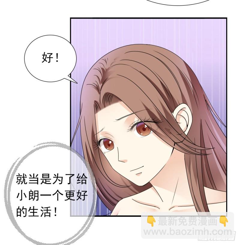 《失忆娇妻宠爱记》谁要和你玩玩 第27页
