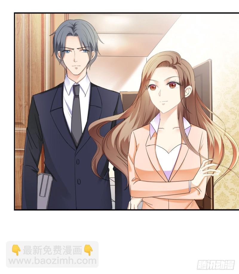 《失忆娇妻宠爱记》谁要和你玩玩 第30页