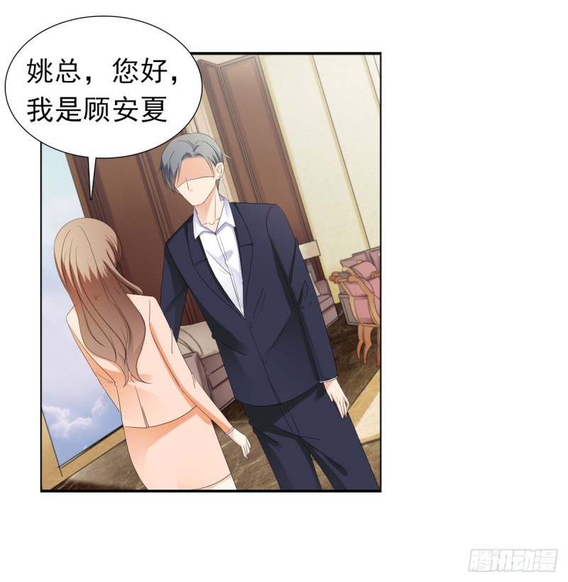 《失忆娇妻宠爱记》谁要和你玩玩 第32页