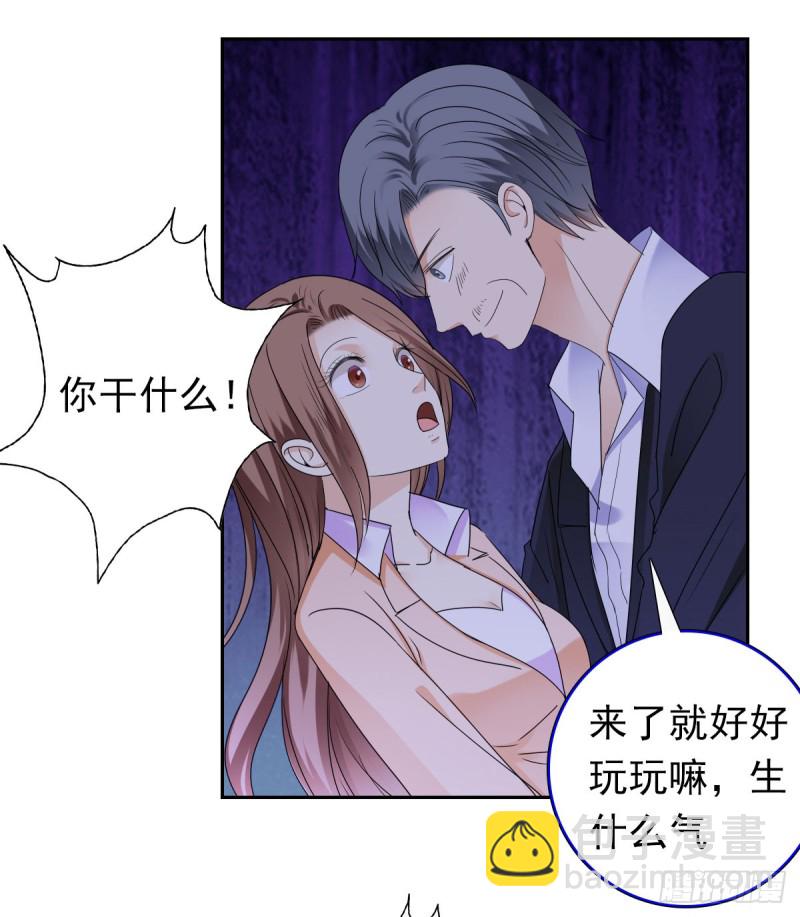 《失忆娇妻宠爱记》谁要和你玩玩 第35页