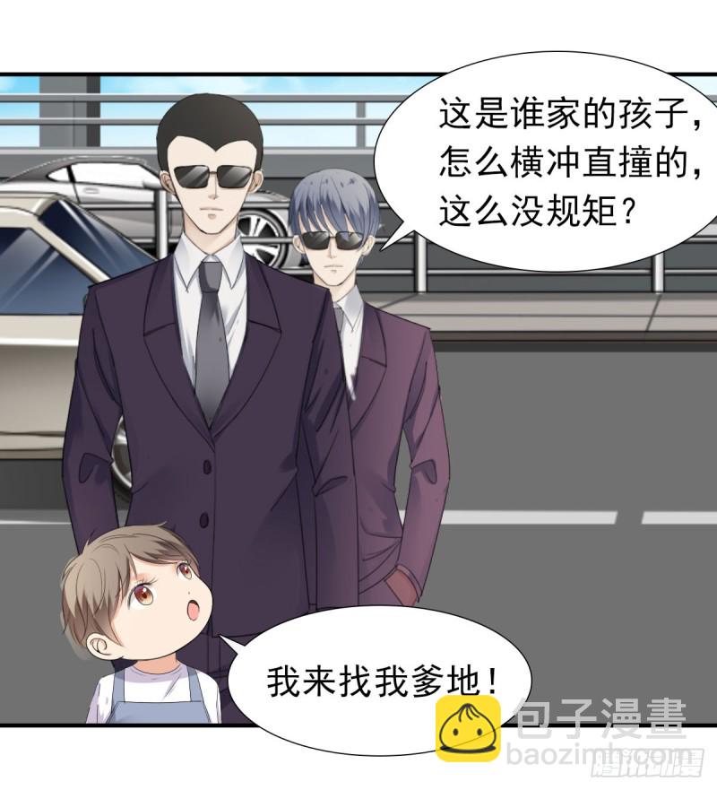 《失忆娇妻宠爱记》谁要和你玩玩 第3页