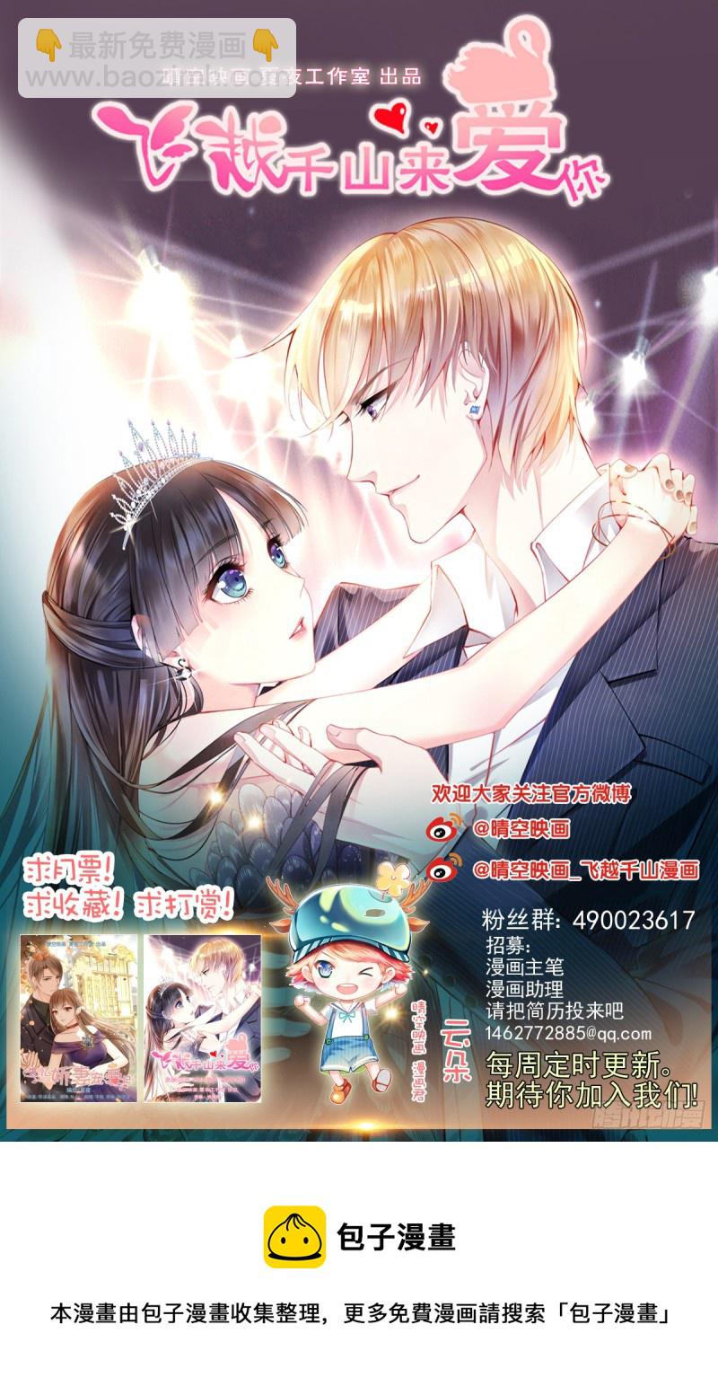 《失忆娇妻宠爱记》谁要和你玩玩 第43页