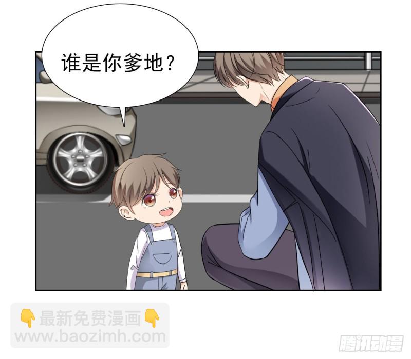 《失忆娇妻宠爱记》谁要和你玩玩 第4页