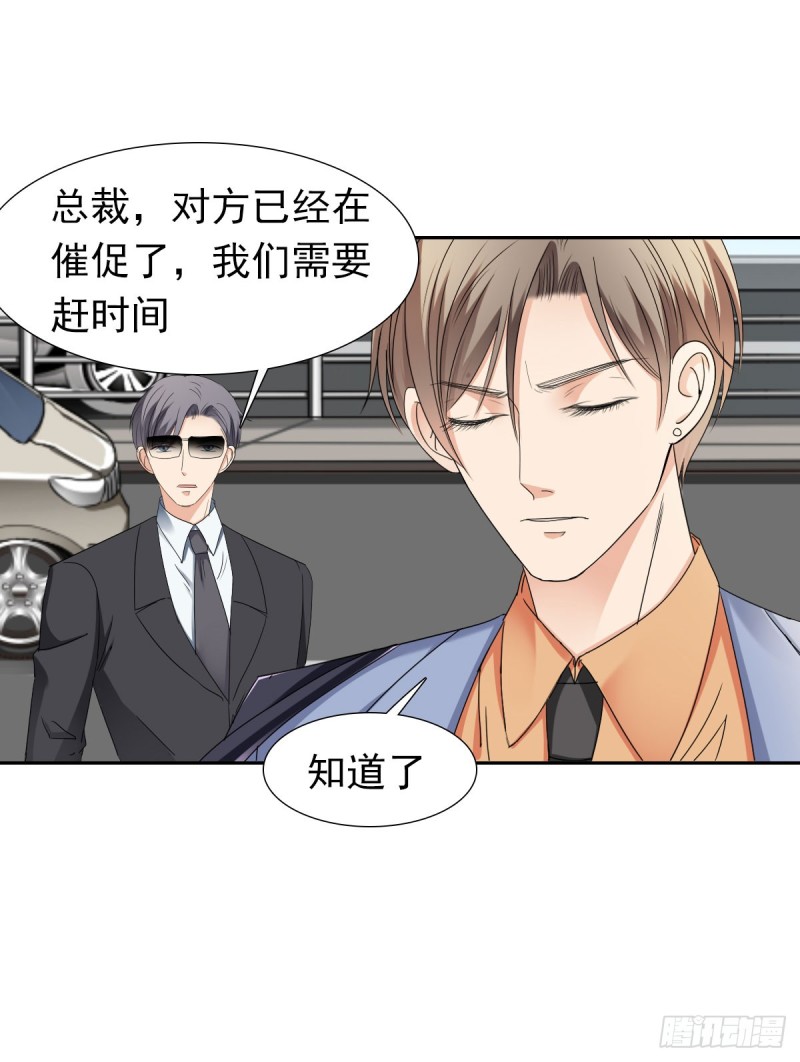 《失忆娇妻宠爱记》谁要和你玩玩 第7页