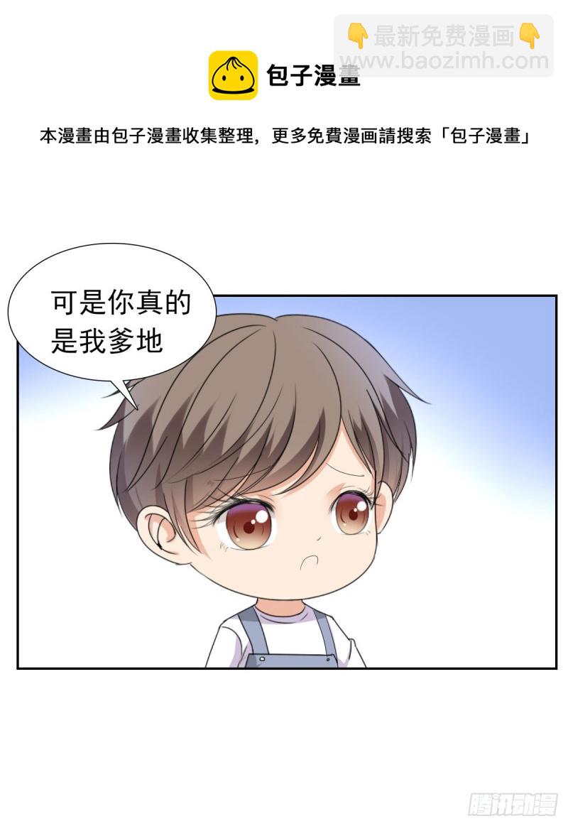 《失忆娇妻宠爱记》谁要和你玩玩 第9页