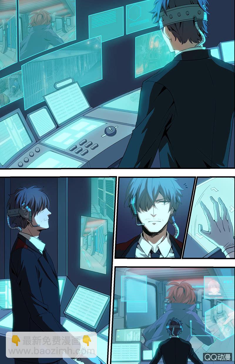 《末日逆袭》第1话 GAME START 第11页