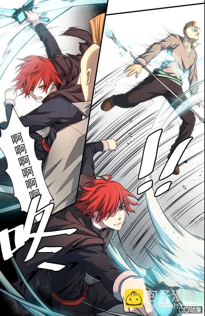 《末日逆袭》第4话 抉择 第3页