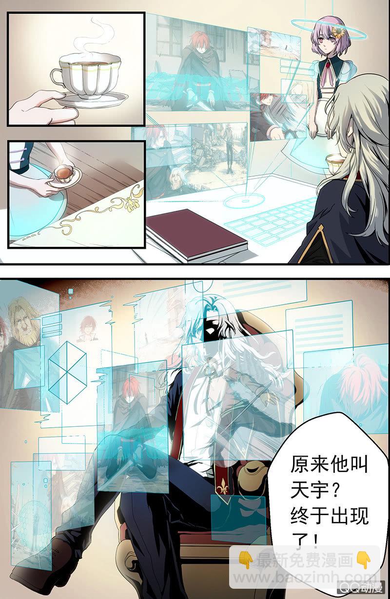 《末日逆袭》第4话 抉择 第6页