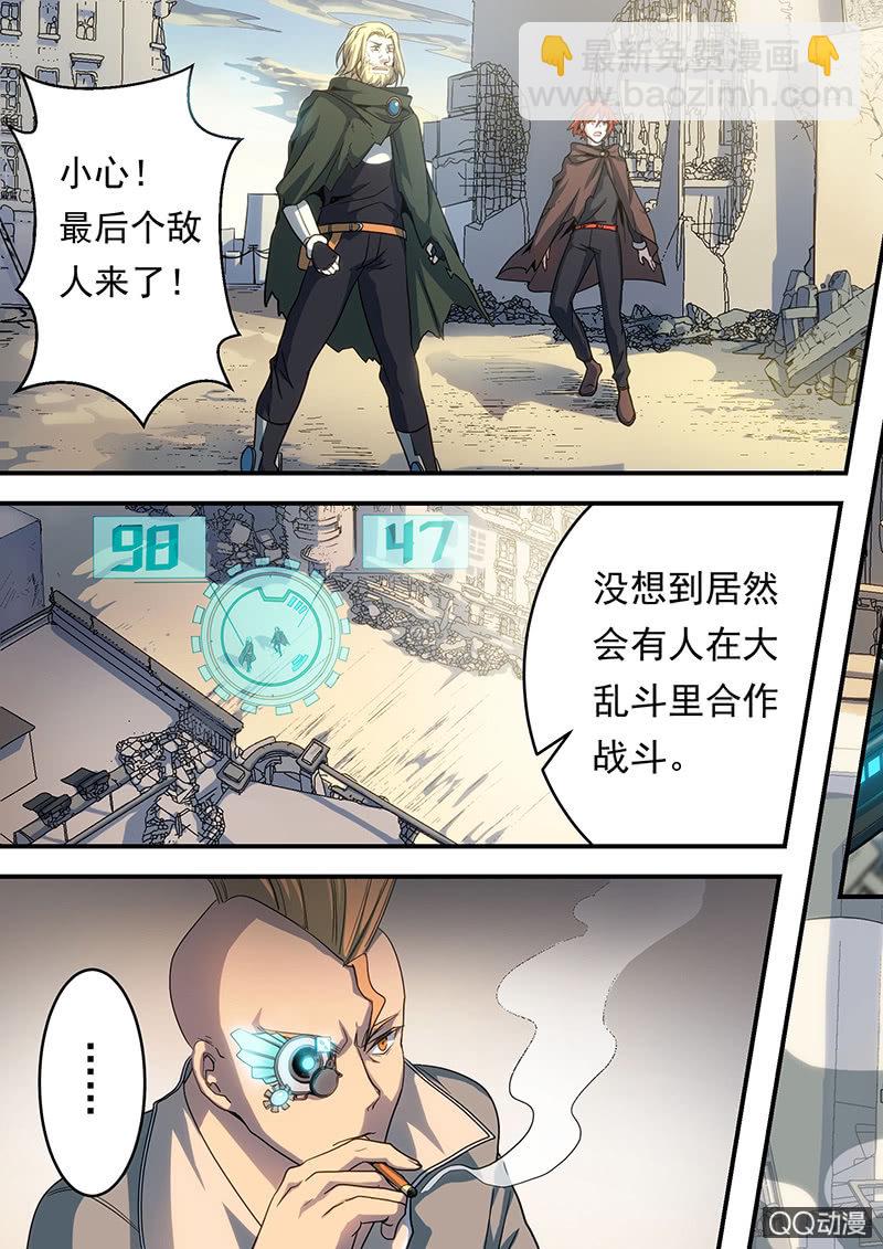 《末日逆袭》第3话 终结、启程 第14页