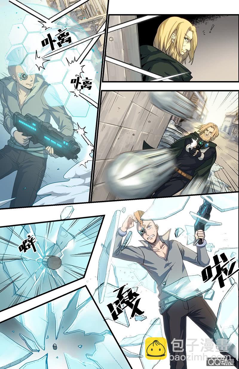 《末日逆袭》第3话 终结、启程 第18页