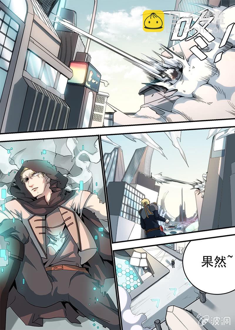 《末日逆袭》第7话 世界暗的中心 第19页