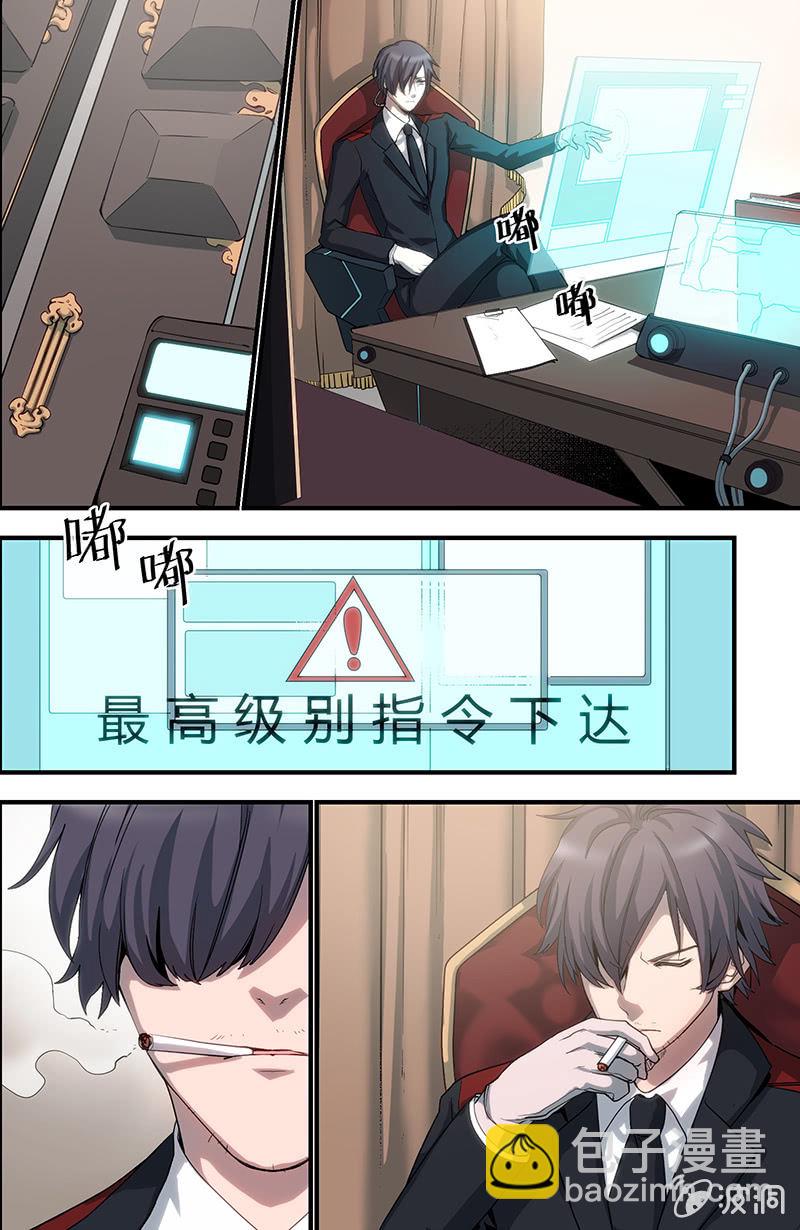 《末日逆袭》第6话 前往上层的唯一途径 第16页