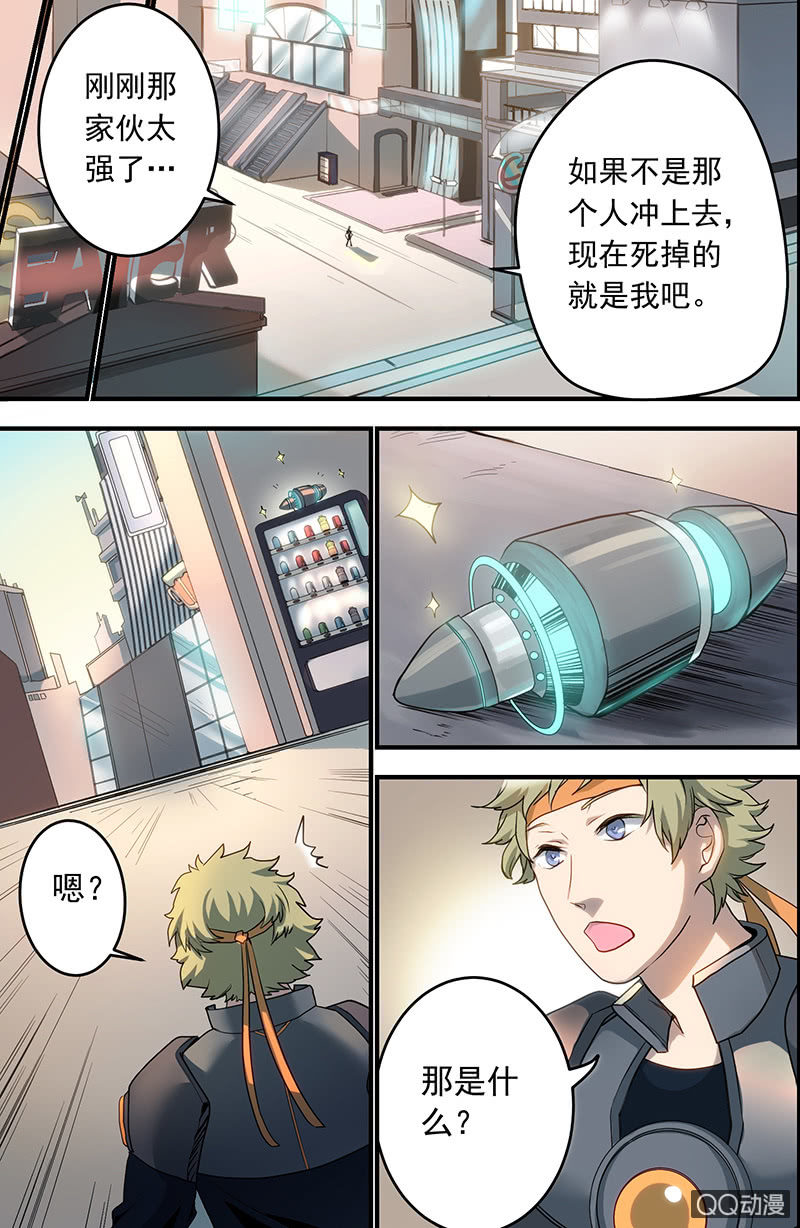《末日逆袭》第8话 各自的战斗 第9页