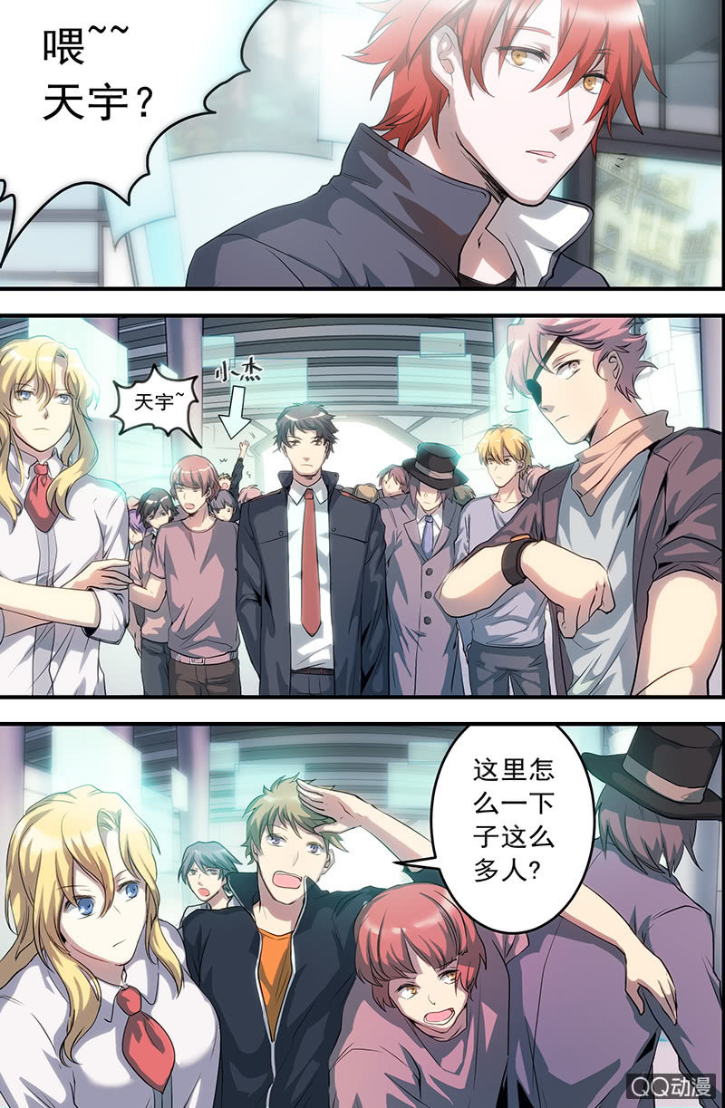《末日逆袭》游戏的创造者 第3页