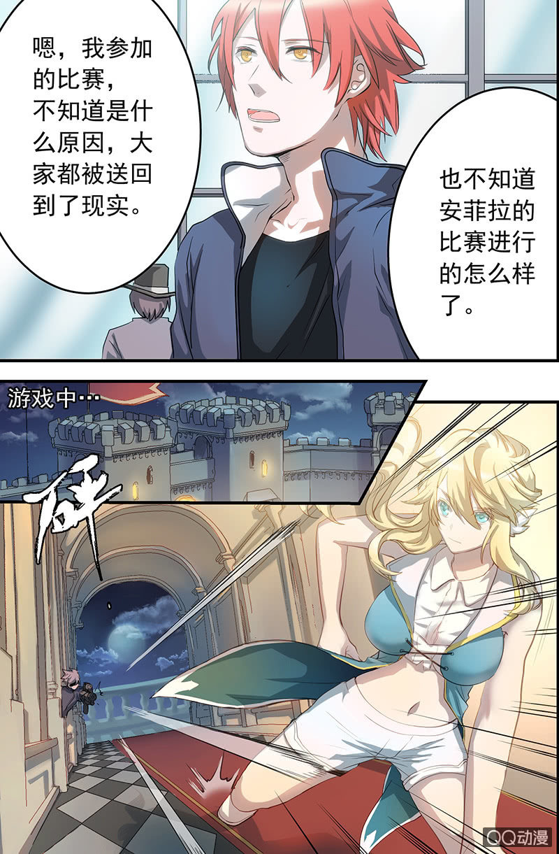《末日逆袭》游戏的创造者 第5页