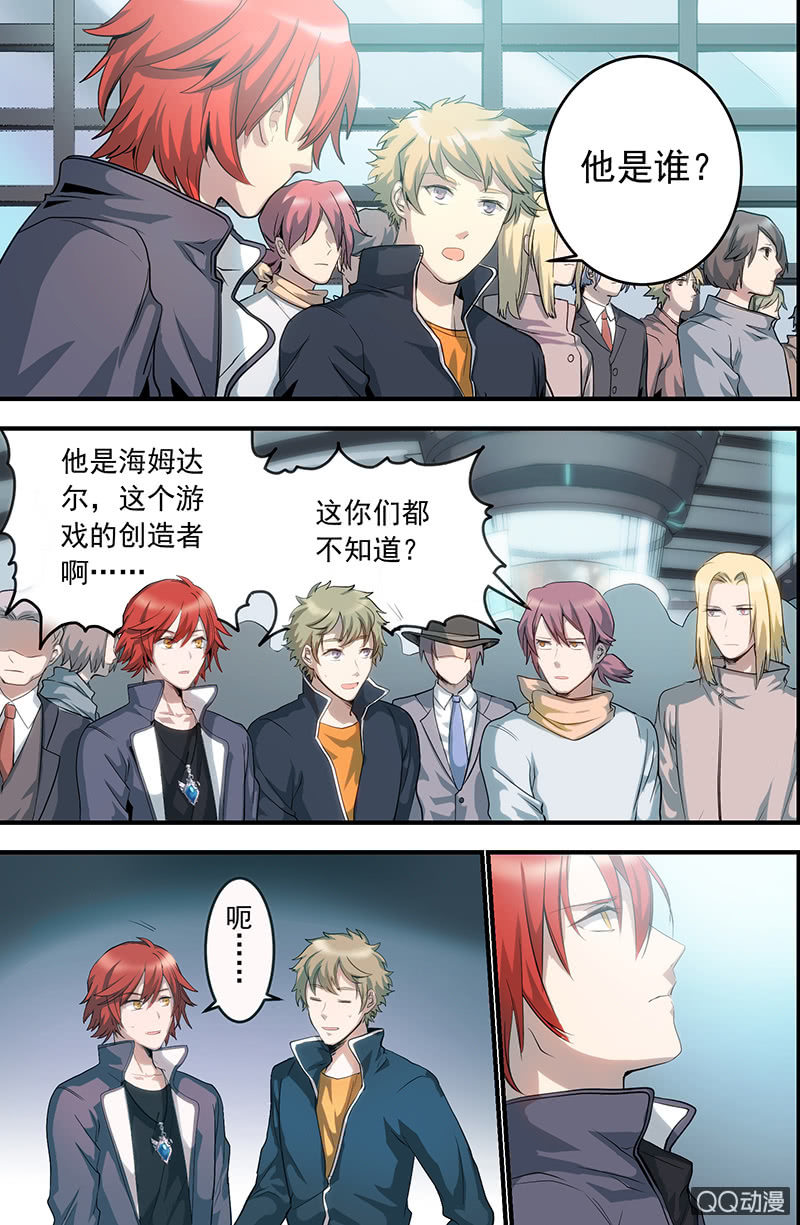 《末日逆袭》游戏的创造者 第9页