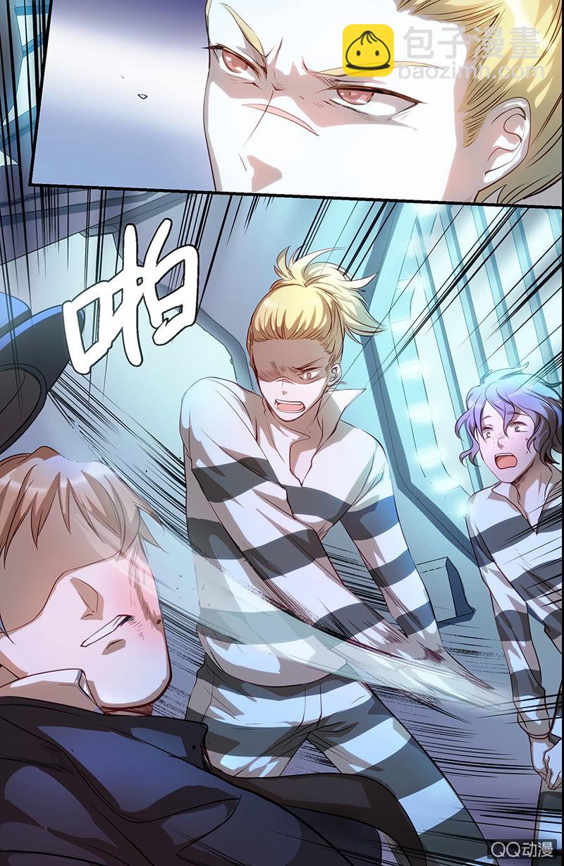 《末日逆袭》导火索 第10页