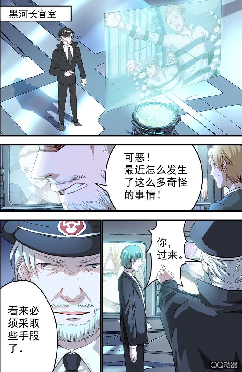 《末日逆袭》导火索 第13页