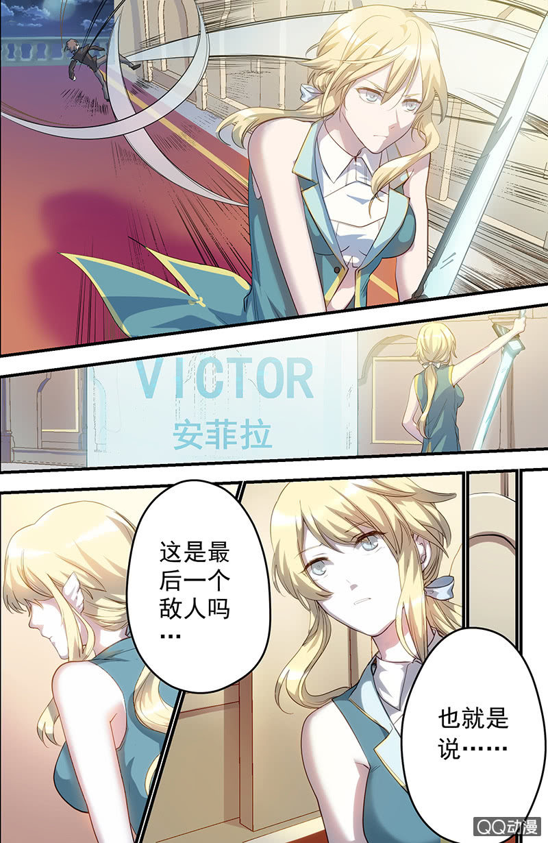 《末日逆袭》导火索 第15页