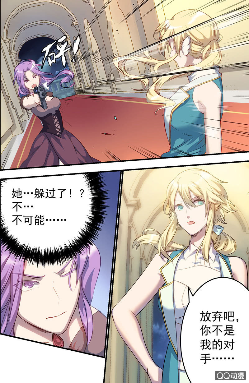 《末日逆袭》导火索 第2页