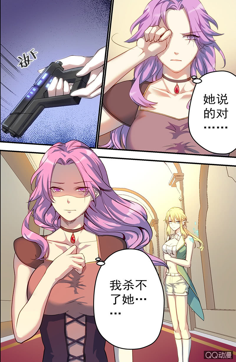 《末日逆袭》导火索 第3页