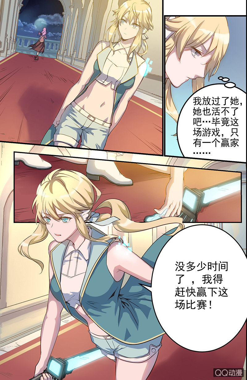《末日逆袭》导火索 第4页