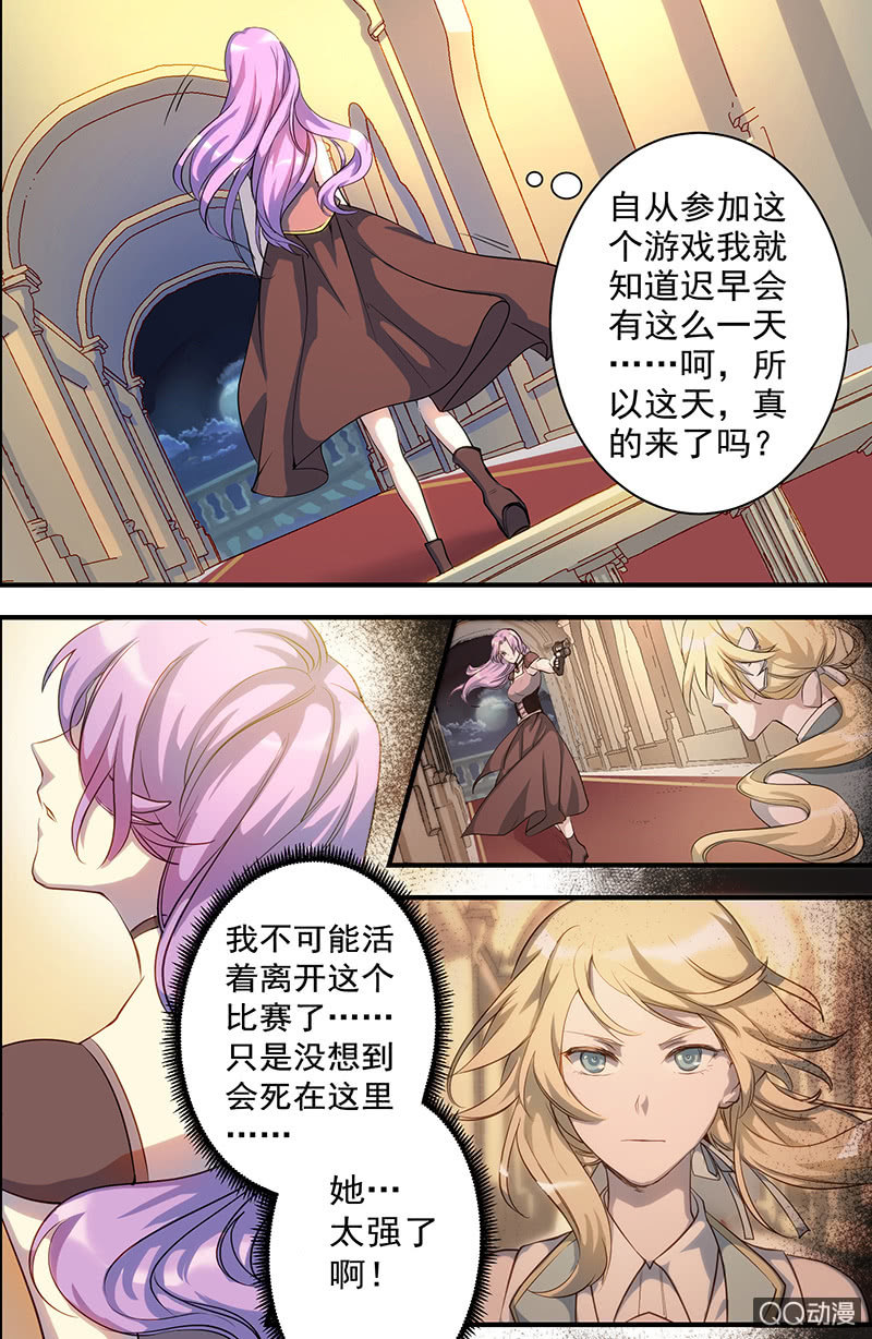 《末日逆袭》导火索 第5页
