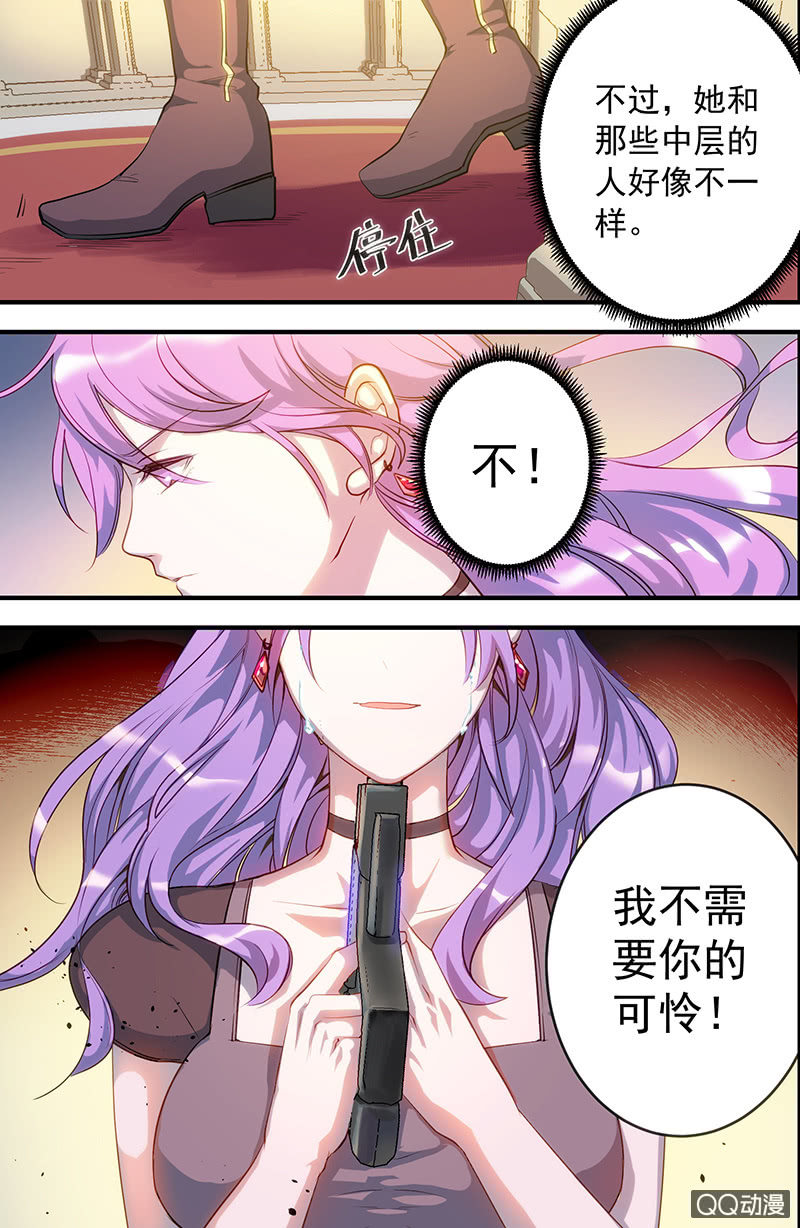 《末日逆袭》导火索 第6页