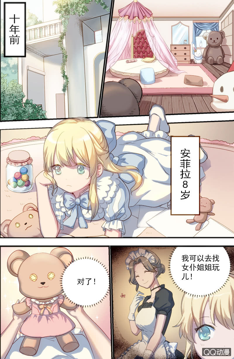 《末日逆袭》第16话 独行者的挽歌 第3页