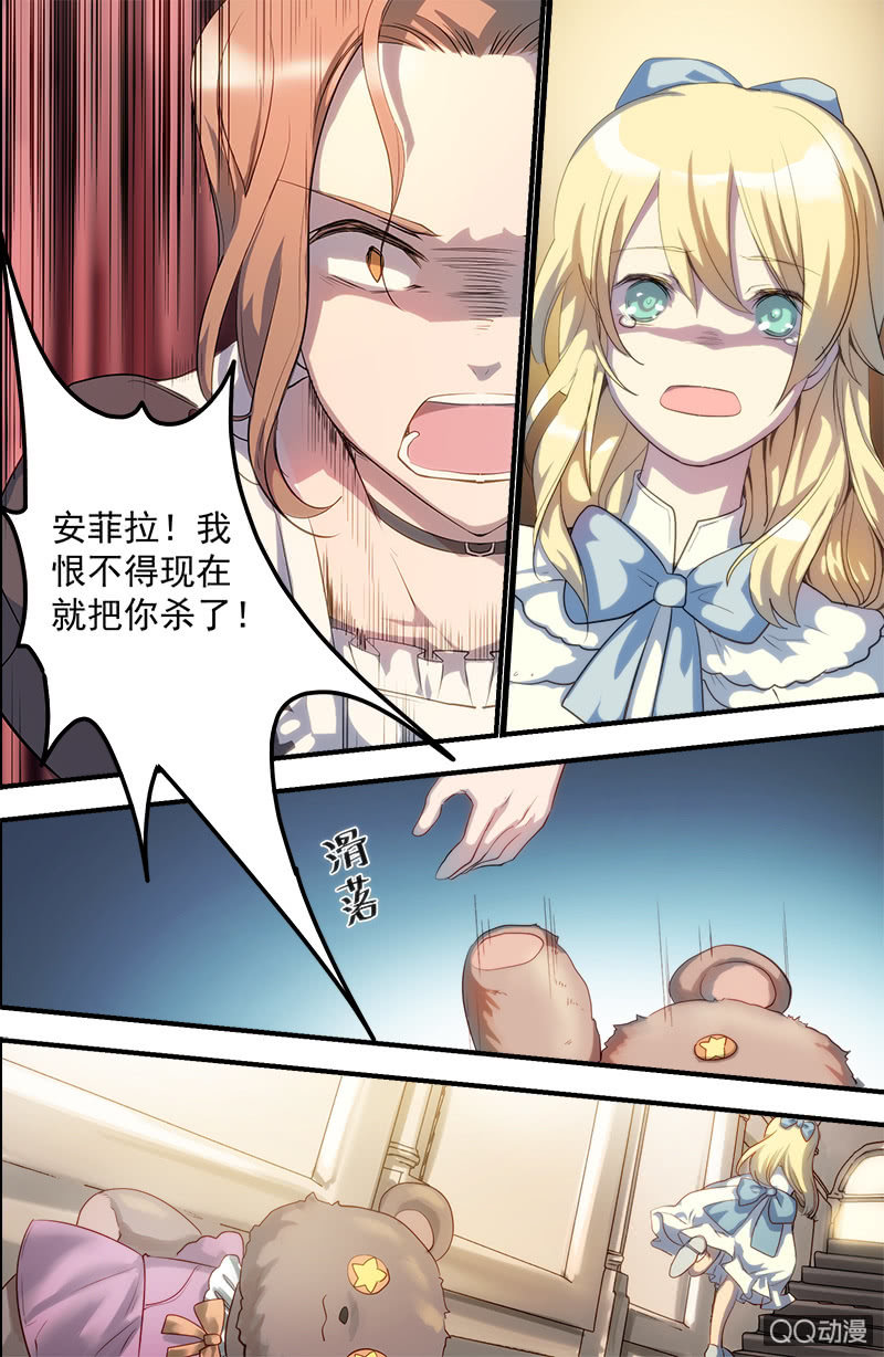 《末日逆袭》第16话 独行者的挽歌 第5页