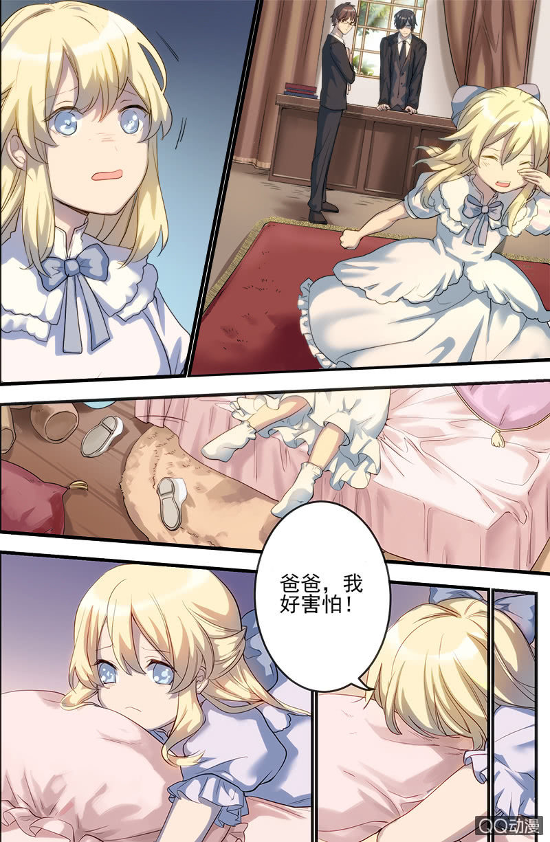 《末日逆袭》第16话 独行者的挽歌 第7页