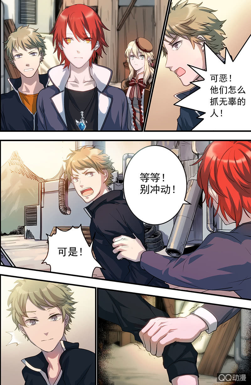 《末日逆袭》属于我的决定 第10页