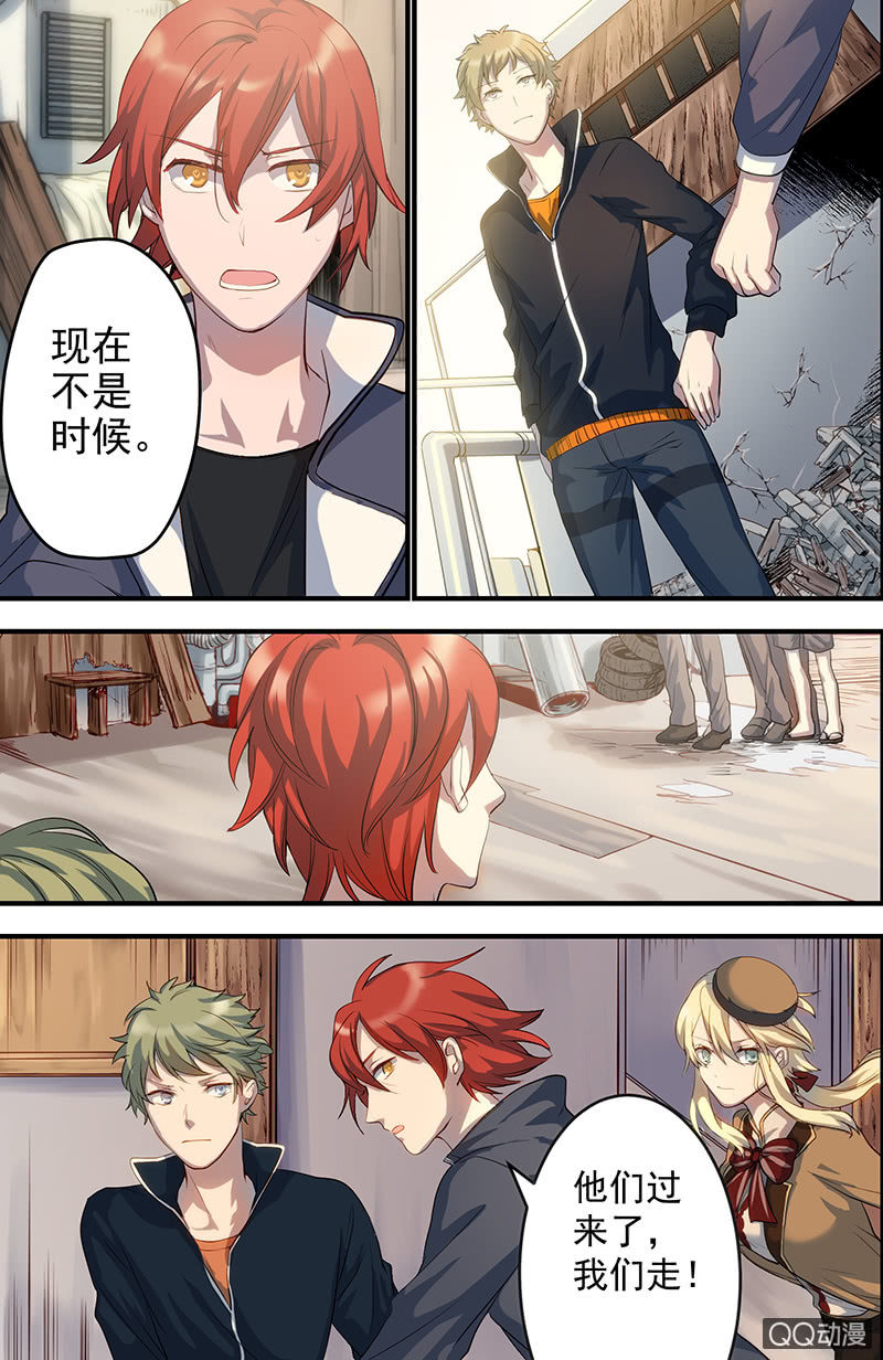 《末日逆袭》属于我的决定 第11页