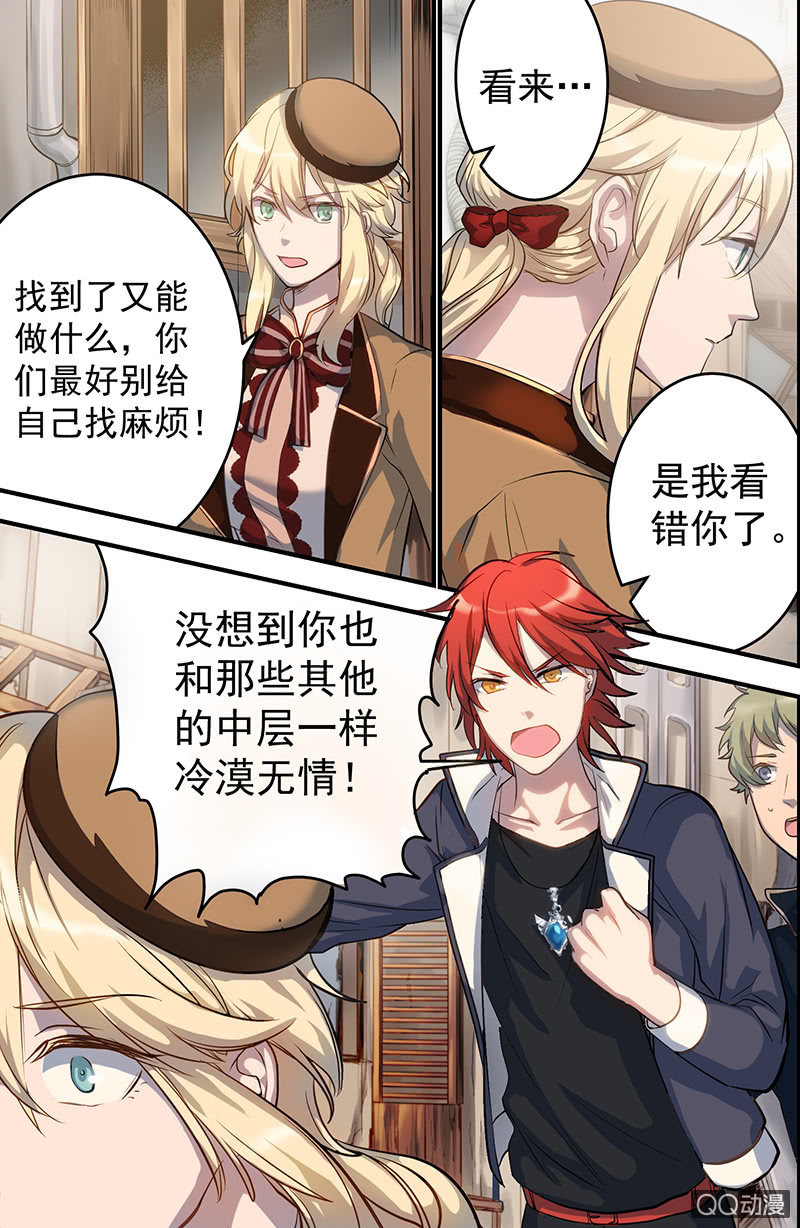 《末日逆袭》属于我的决定 第15页