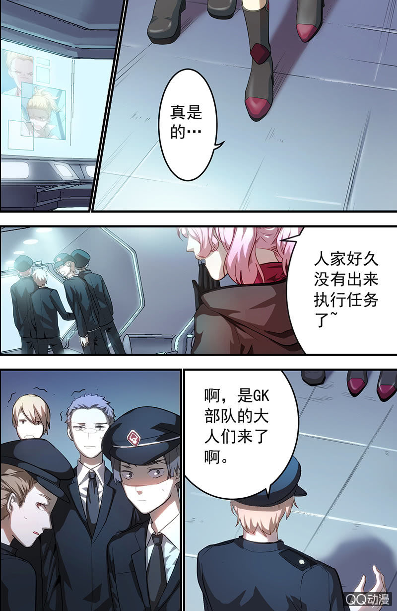 《末日逆袭》属于我的决定 第2页