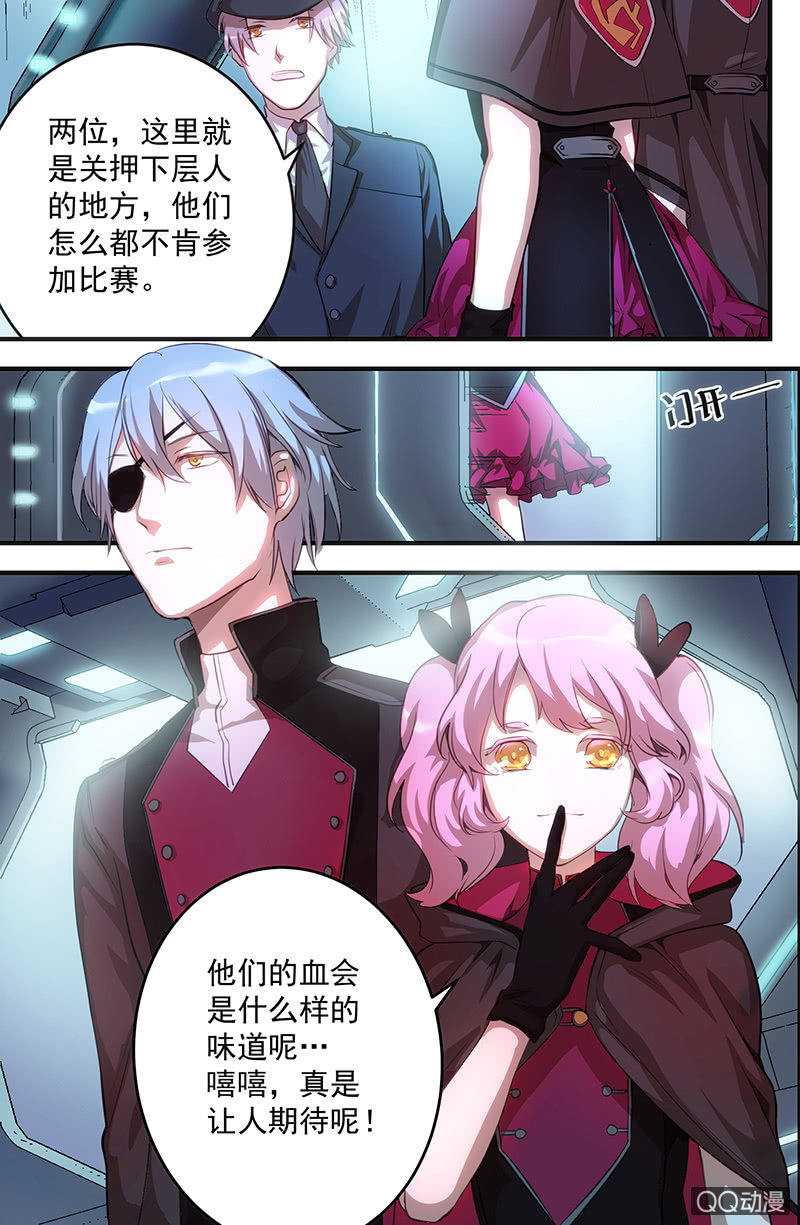 《末日逆袭》属于我的决定 第3页