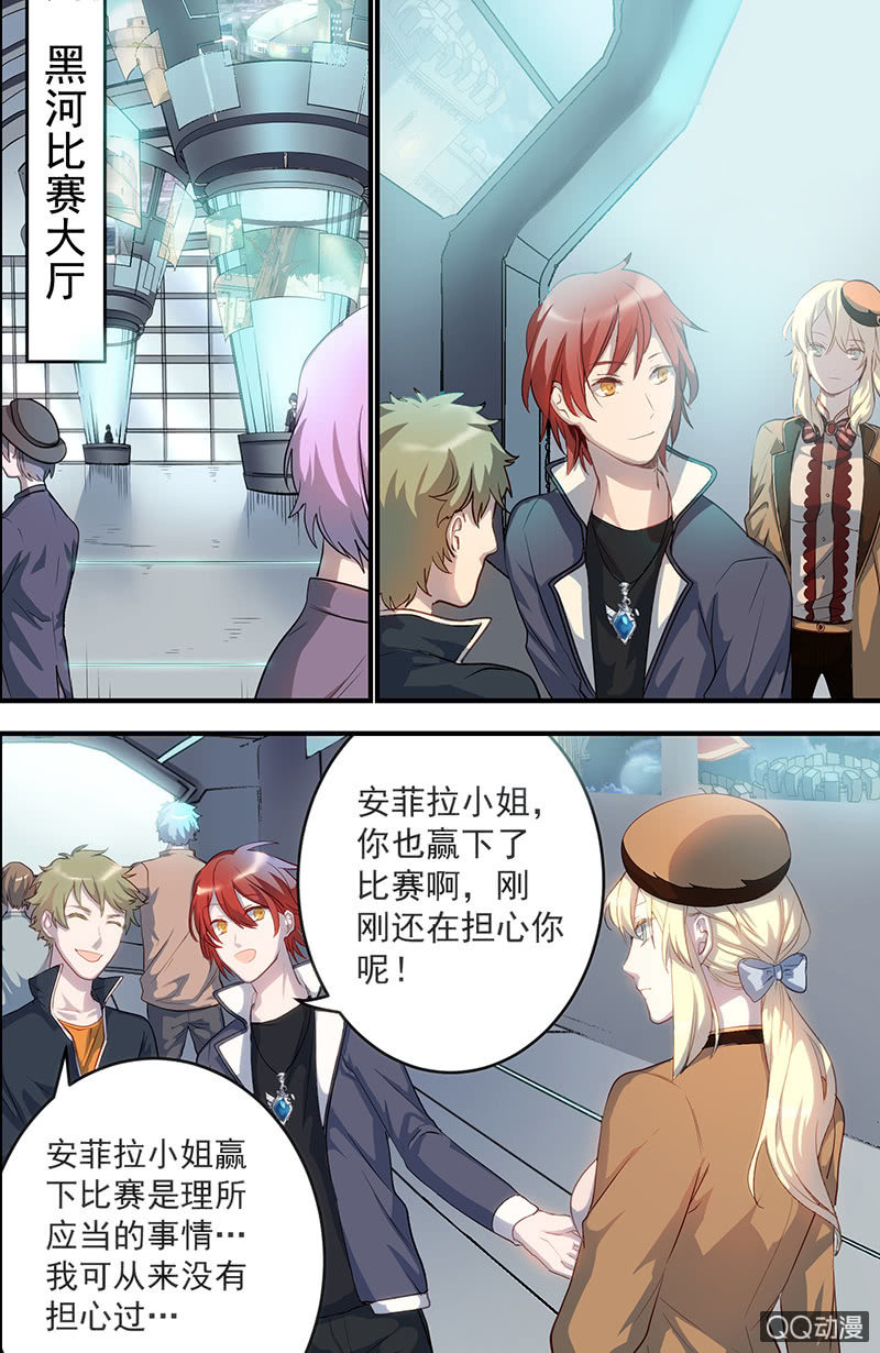 《末日逆袭》属于我的决定 第4页