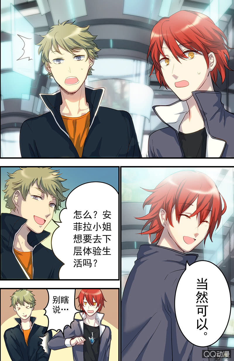 《末日逆袭》属于我的决定 第6页