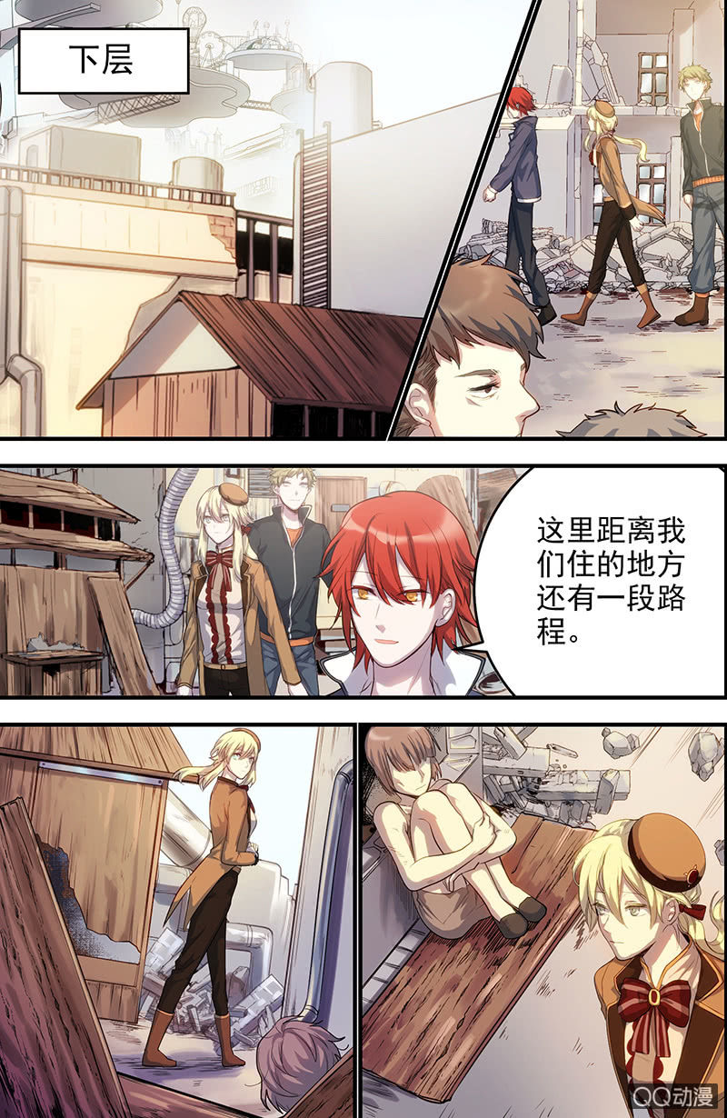 《末日逆袭》属于我的决定 第7页