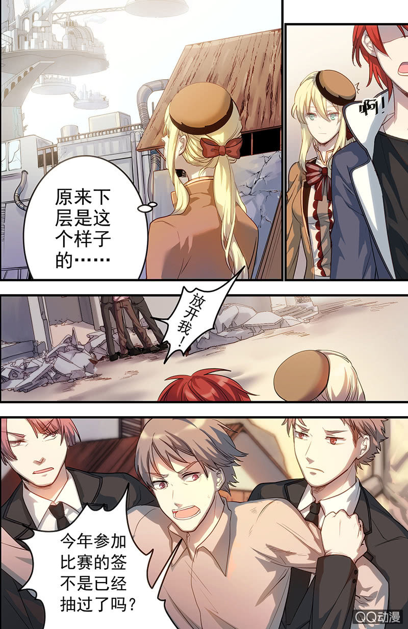 《末日逆袭》属于我的决定 第8页