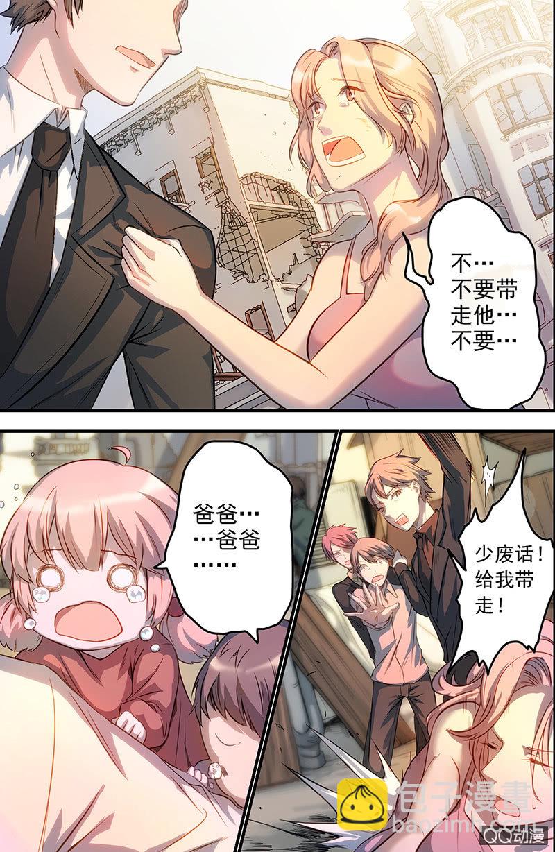 《末日逆袭》属于我的决定 第9页