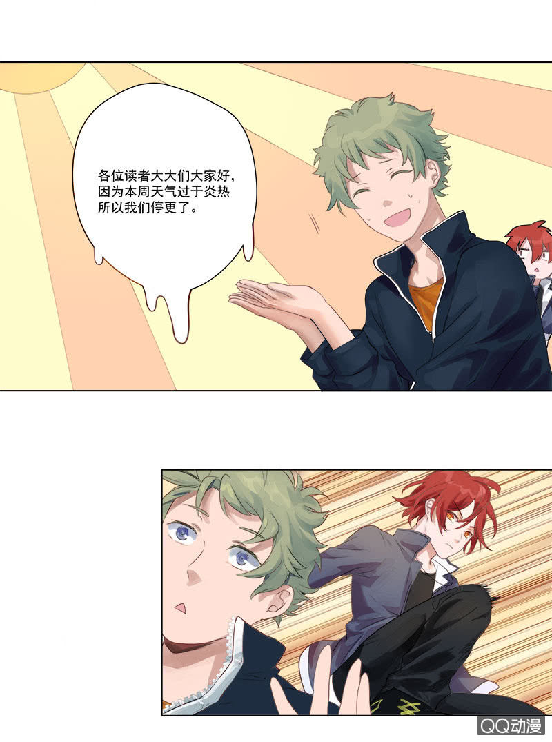 《末日逆袭》通知 第1页