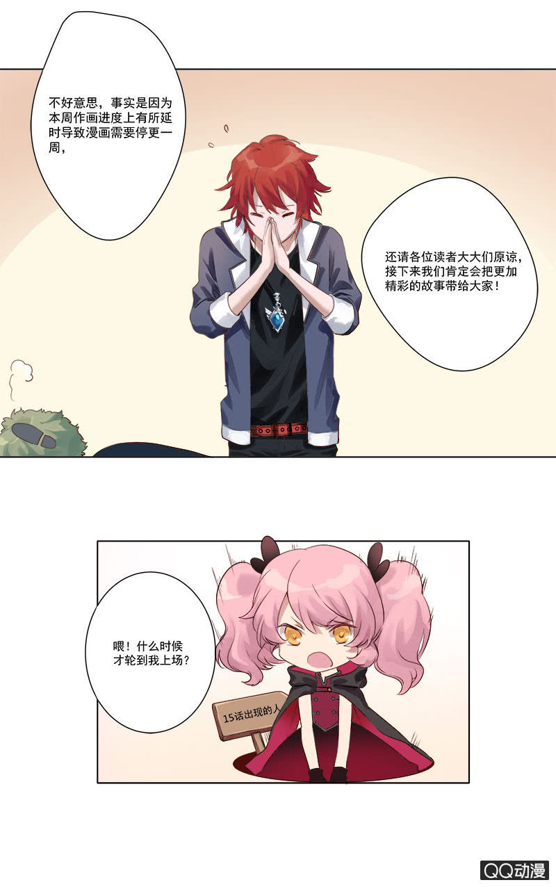 《末日逆袭》通知 第2页