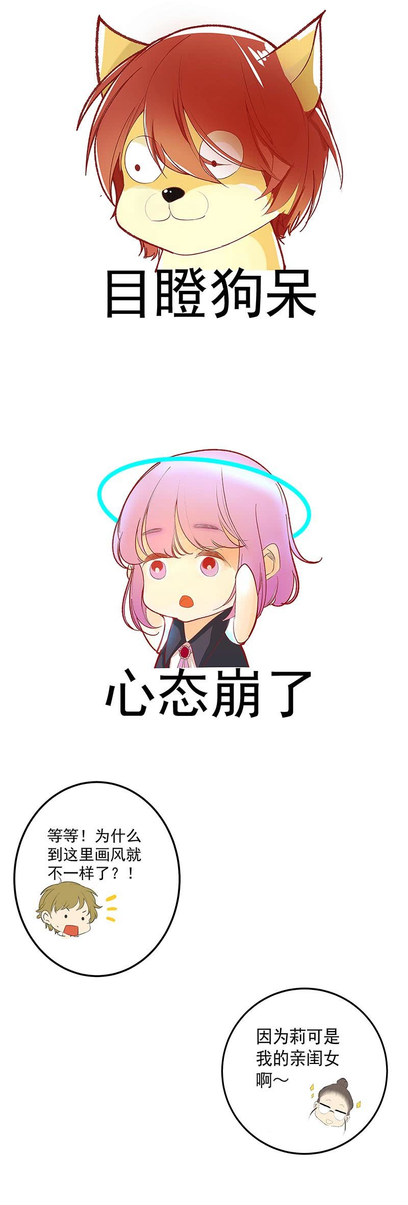 《末日逆袭》第26话 和平的象征 第12页