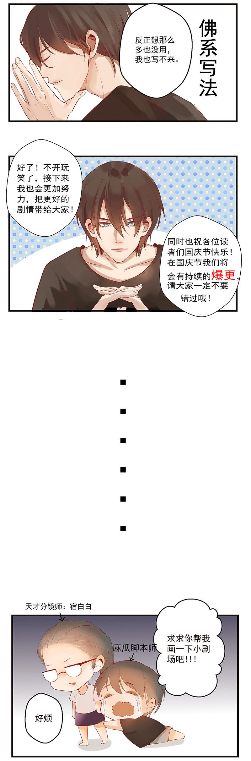 《末日逆袭》第25话 晚宴 第15页