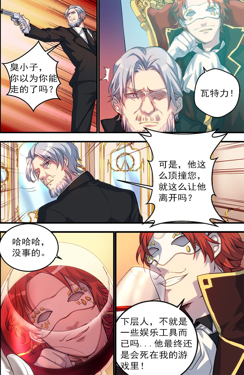《末日逆袭》第27话 前进的道路 第10页