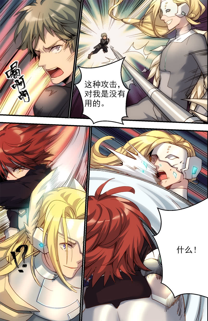 《末日逆袭》第31话 罗安的抉择 第4页