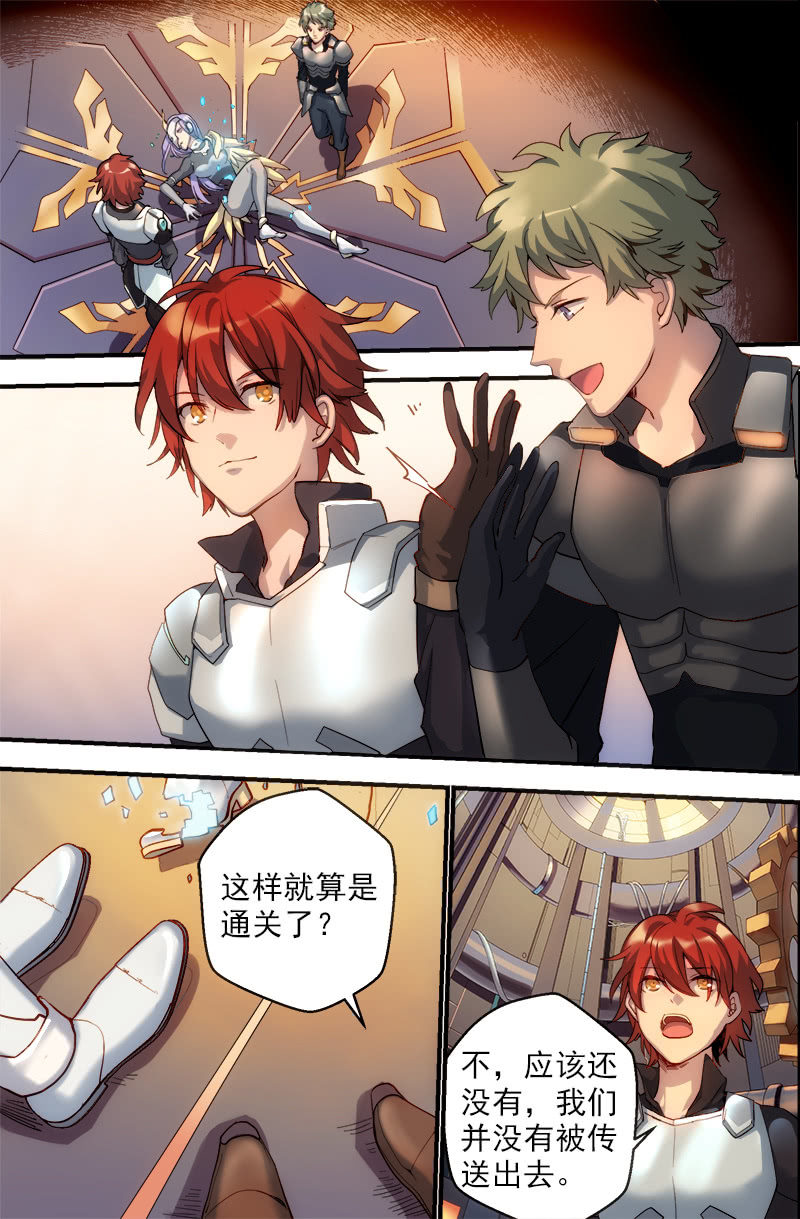 《末日逆袭》第31话 罗安的抉择 第7页